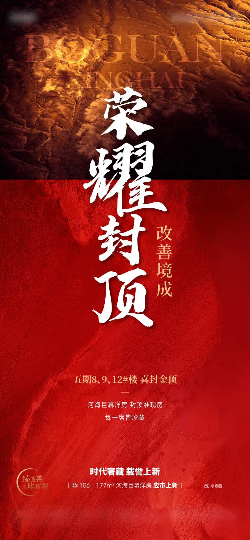 封顶-采灵感-cailinggan.com