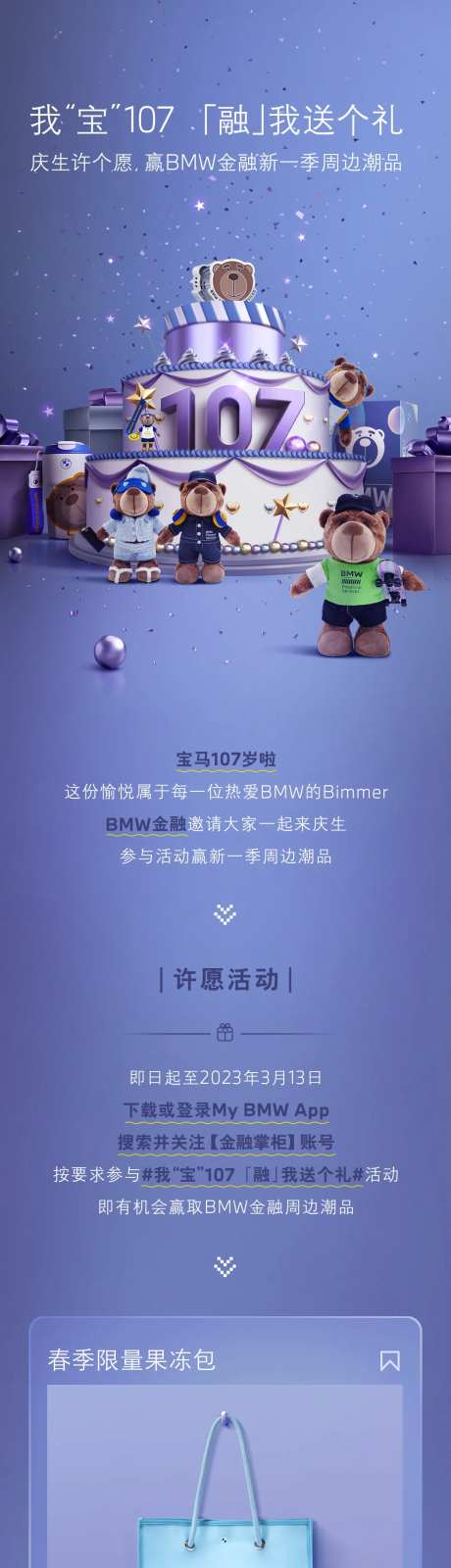 庆生日礼遇长图-采灵感-https://www.cailinggan.com/