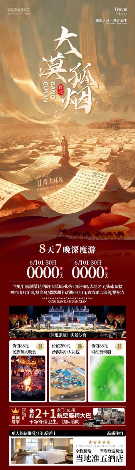 大漠孤烟-采灵感-https://www.cailinggan.com/