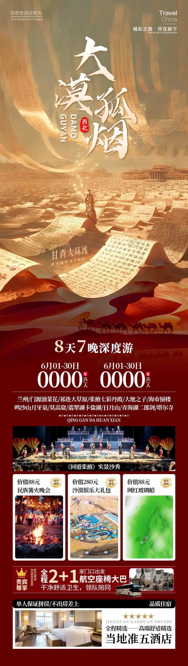 大漠孤烟-采灵感-cailinggan.com