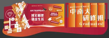 研修班结业美陈打卡-采灵感-https://www.cailinggan.com/