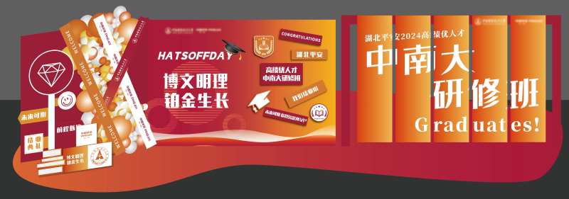 研修班结业美陈打卡-采灵感-cailinggan.com