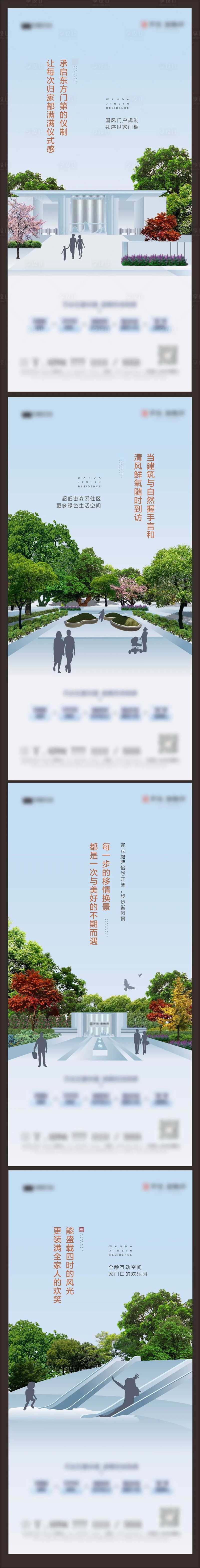 地产园林低密洋房小区价值点海报-采灵感-cailinggan.com