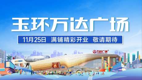 地产开业缤纷活动背景板-采灵感-https://www.cailinggan.com/
