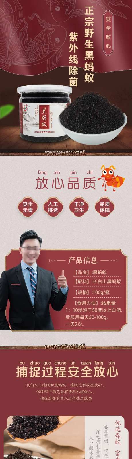 黑蚂蚁促销电商详情-采灵感-https://www.cailinggan.com/