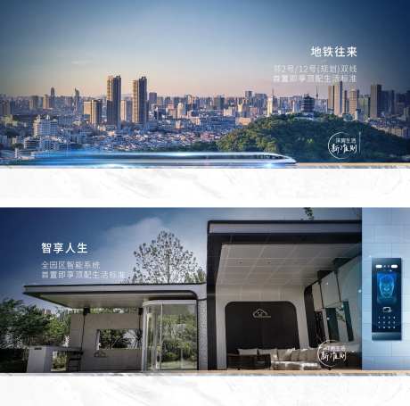 地产学校智能化展板海报-采灵感-https://www.cailinggan.com/