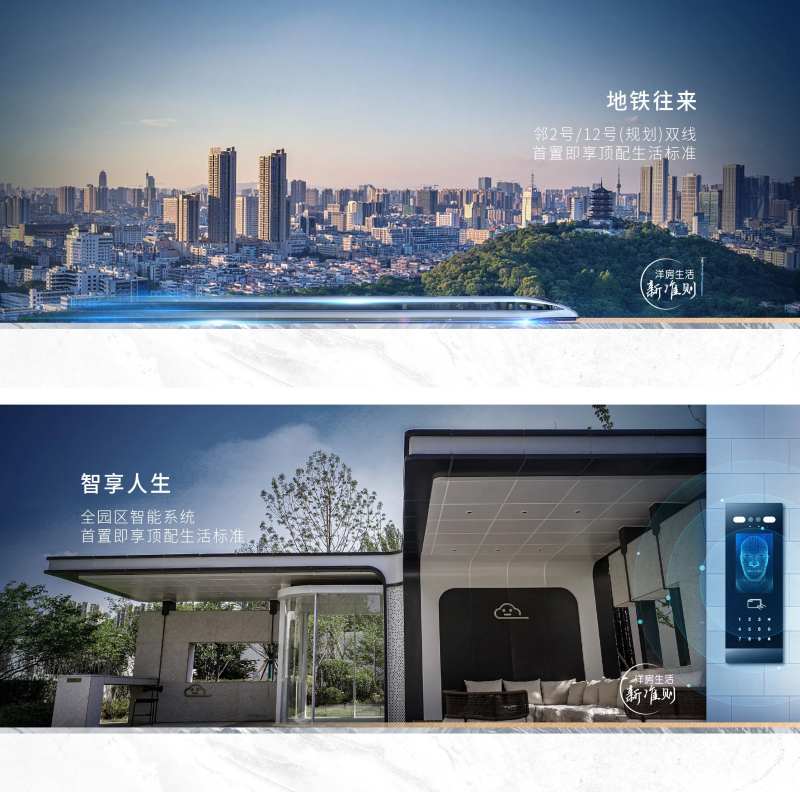 地产学校智能化展板海报-采灵感-cailinggan.com