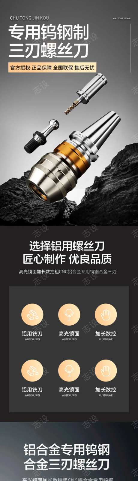 简约大气五金机械工具不锈钢零件详情页-采灵感-https://www.cailinggan.com/