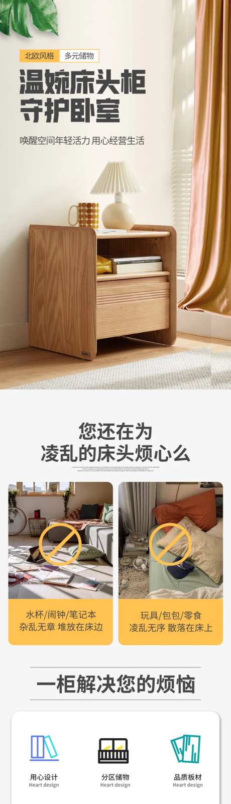 温馨床头柜实木柜详情-采灵感-https://www.cailinggan.com/