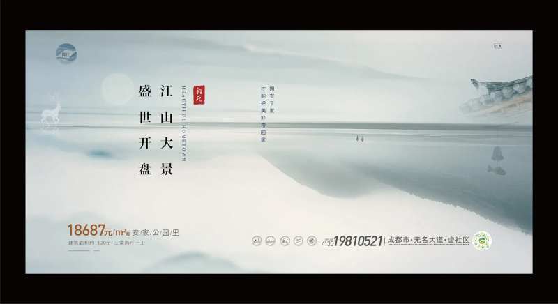 江山开盘主画面-采灵感-cailinggan.com