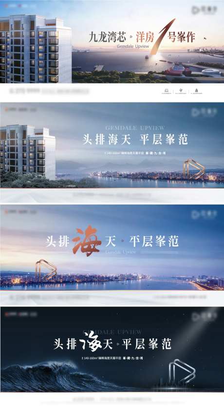 地产海湾背景板-采灵感-https://www.cailinggan.com/