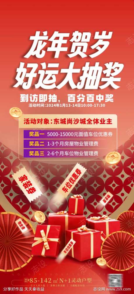 幸运大抽奖-采灵感-https://www.cailinggan.com/
