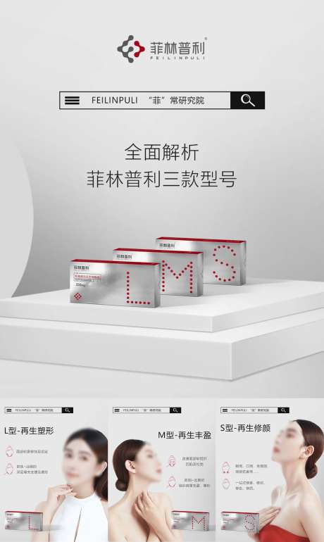 医美小红书海报-采灵感-https://www.cailinggan.com/