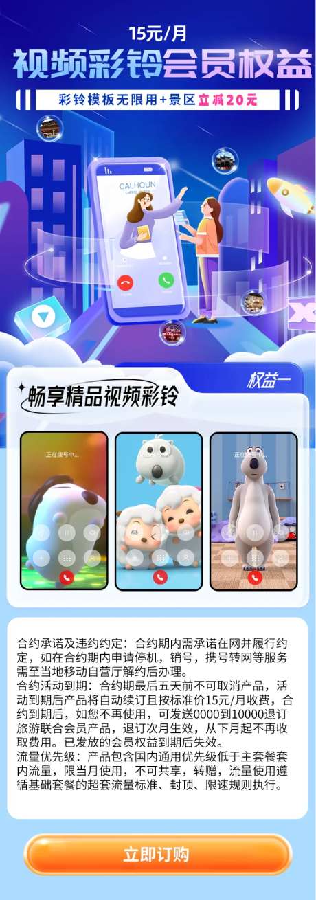 彩铃视频会员权益-采灵感-https://www.cailinggan.com/