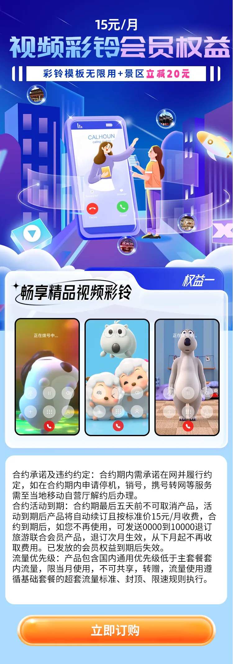 彩铃视频会员权益-采灵感-cailinggan.com