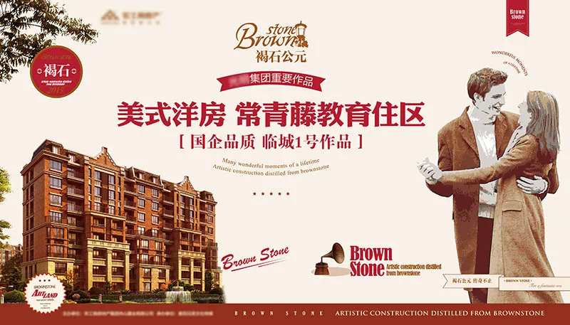 褐石洋房背景板                                                                                                                                                                                                 -采灵感-cailinggan.com