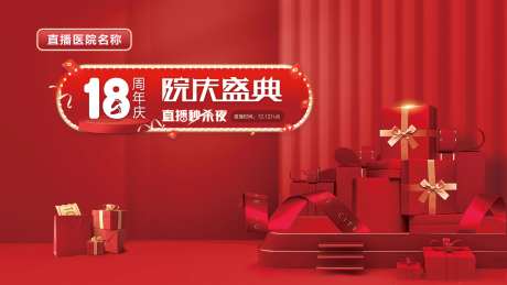 医美背景板(TIF格式用PSD打开)-采灵感-https://www.cailinggan.com/