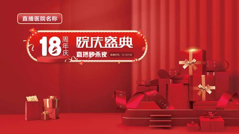 医美背景板(TIF格式用PSD打开)-采灵感-cailinggan.com