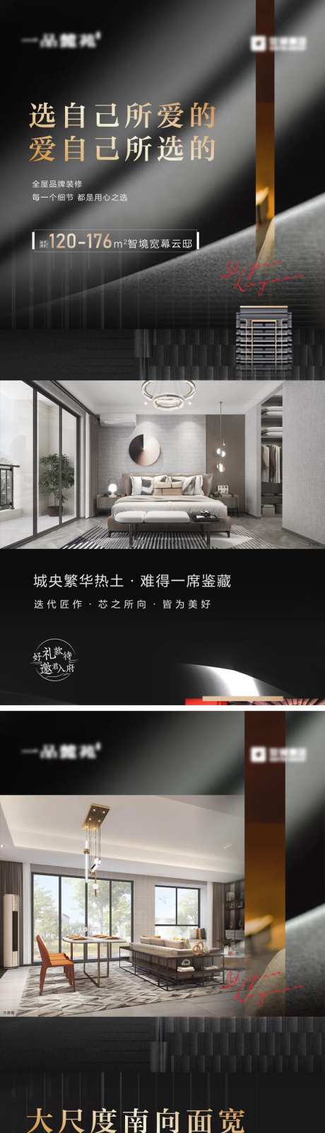 宽厅大户型海报-采灵感-https://www.cailinggan.com/