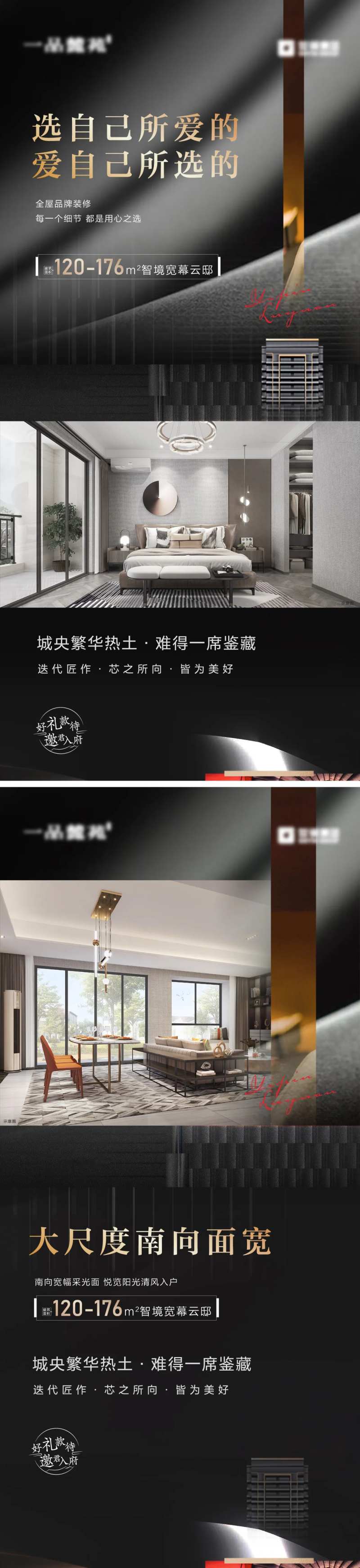 宽厅大户型海报-采灵感-cailinggan.com