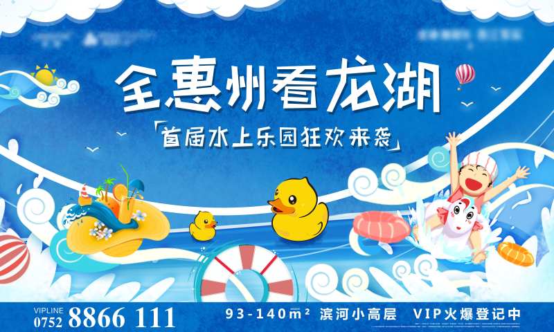 水上乐园画面-采灵感-cailinggan.com