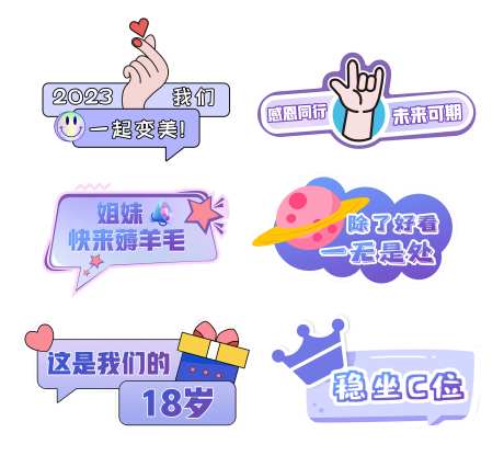 医美周年庆异形手持牌-采灵感-https://www.cailinggan.com/
