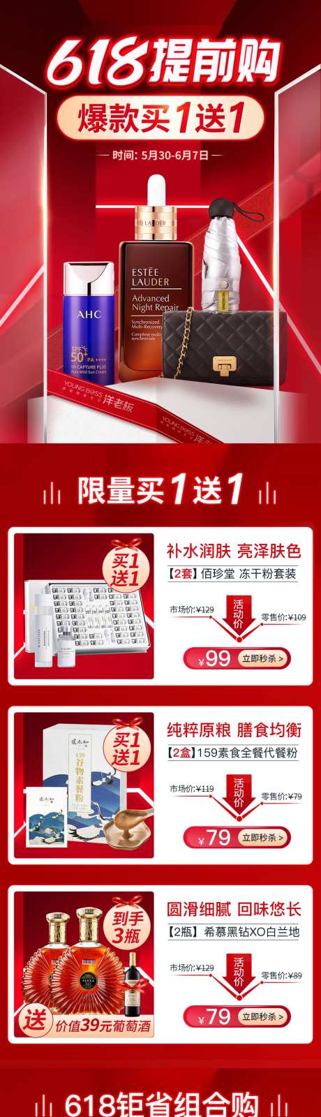 618活动提前购-采灵感-https://www.cailinggan.com/
