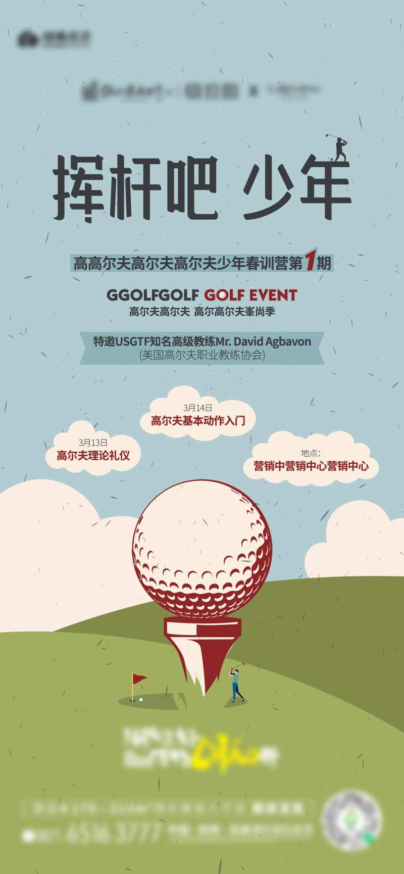 高尔夫复古活动海报-采灵感-cailinggan.com