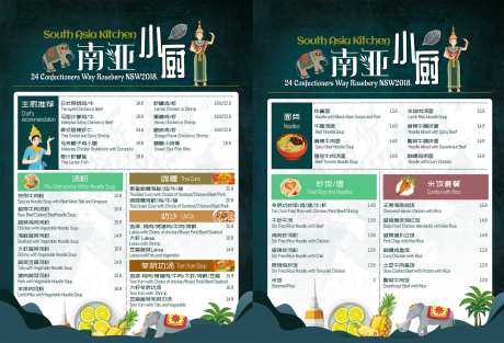 南亚小厨A4DM宣传单-采灵感-https://www.cailinggan.com/