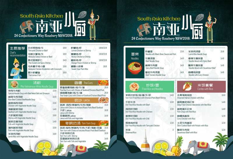 南亚小厨A4DM宣传单-采灵感-cailinggan.com