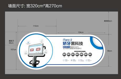 数字化口扫异形展板-采灵感-https://www.cailinggan.com/