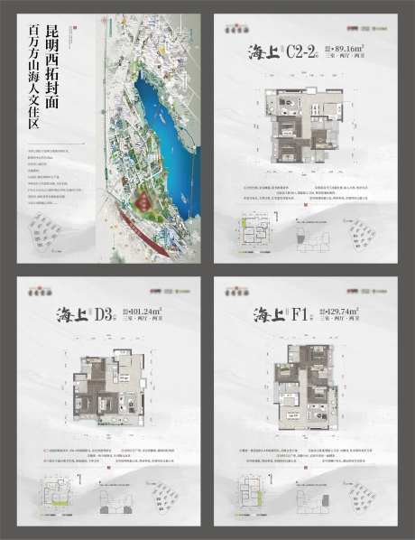 地产户型单页-采灵感-https://www.cailinggan.com/