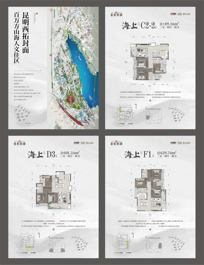 地产户型单页-采灵感-cailinggan.com