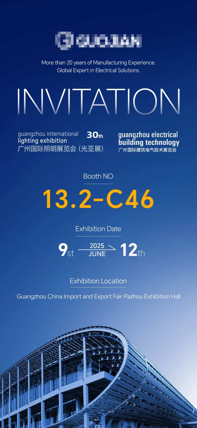 外贸展会邀请函-采灵感-cailinggan.com