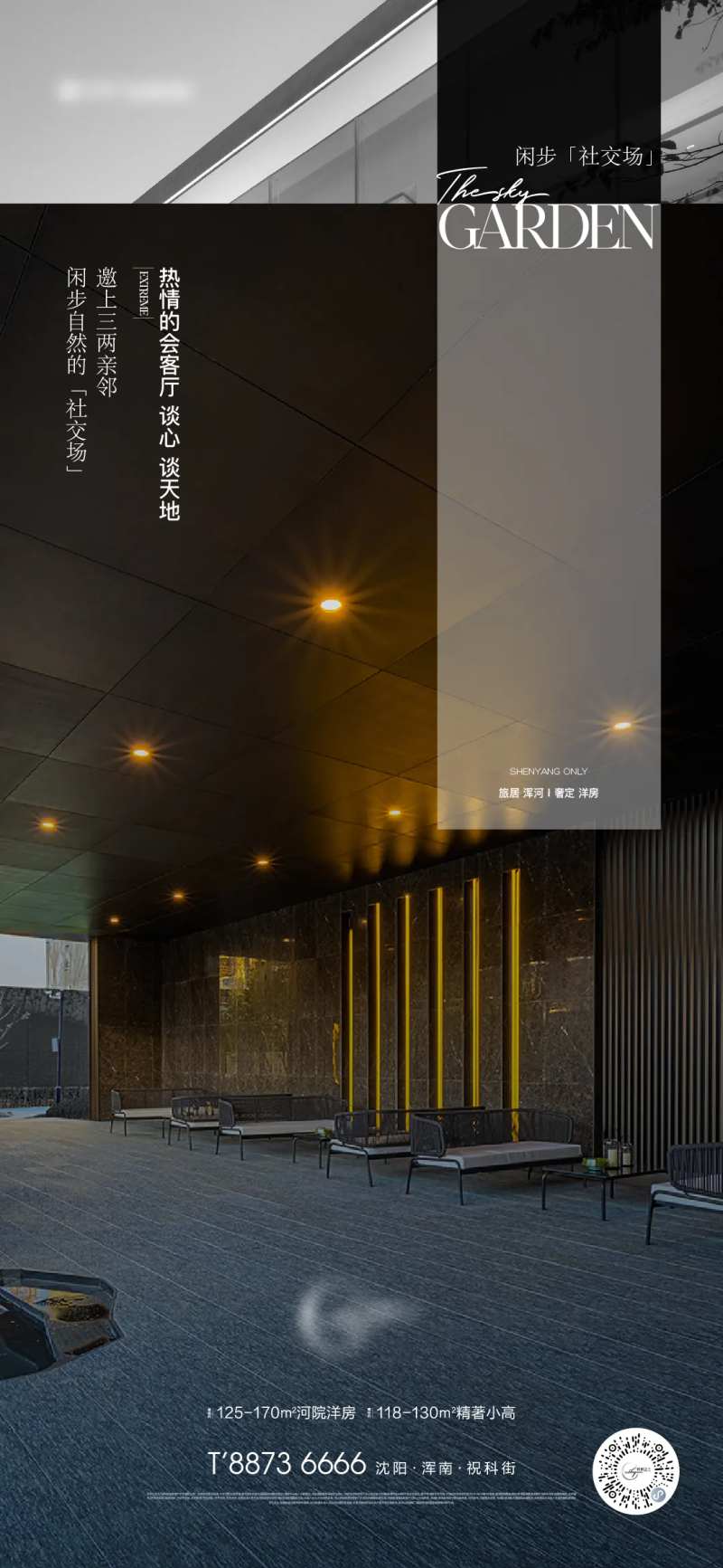 河岸艺术海报-采灵感-cailinggan.com