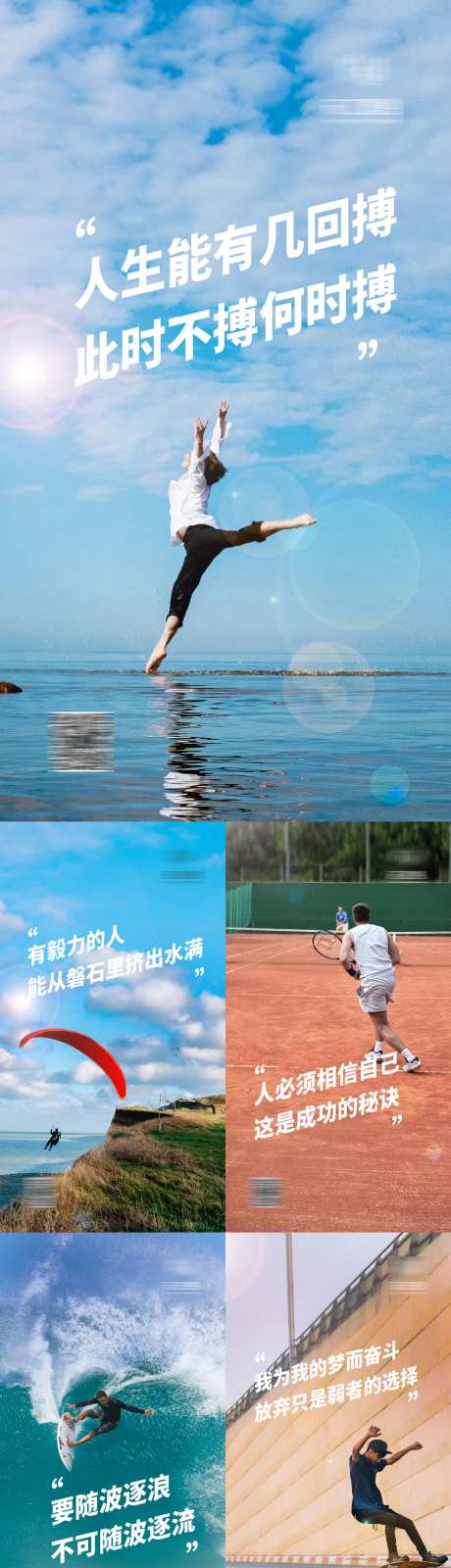 早安正能量拼搏奋斗励志日签海报-采灵感-https://www.cailinggan.com/