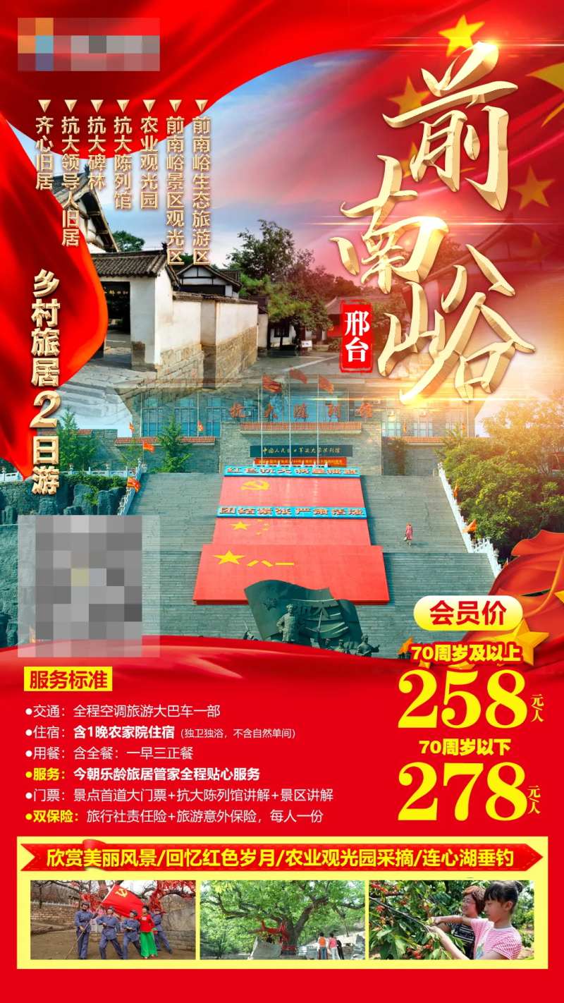 红色旅游宣传海报-采灵感-cailinggan.com