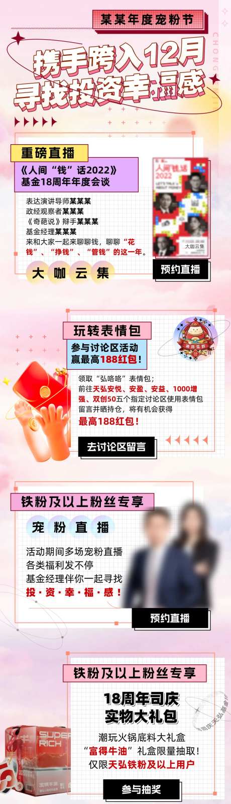 粉色酸性风活动页面长图海报-采灵感-https://www.cailinggan.com/