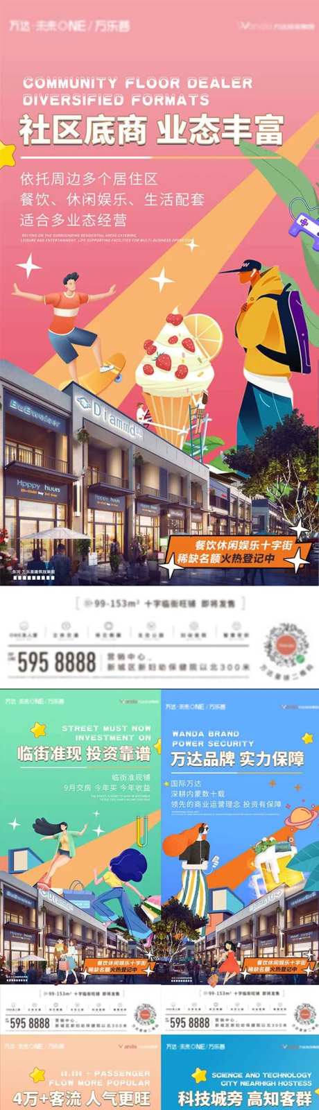 商业系列图-采灵感-https://www.cailinggan.com/