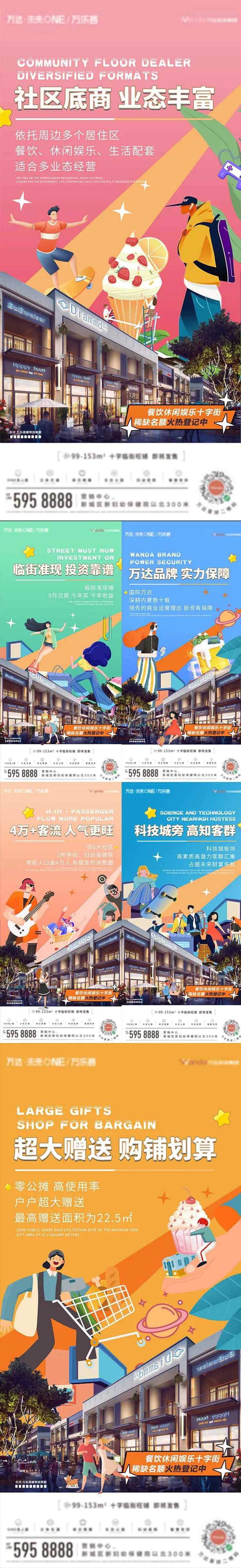 商业系列图-采灵感-cailinggan.com
