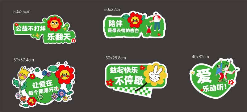 公益爱心手举牌-采灵感-cailinggan.com