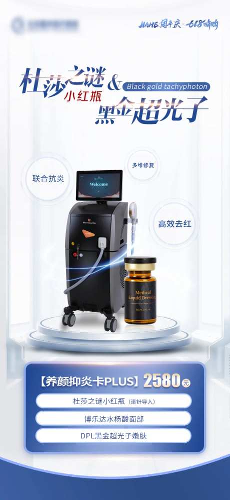 杜莎之谜小红瓶&&DPL黑金超光子嫩-采灵感-https://www.cailinggan.com/