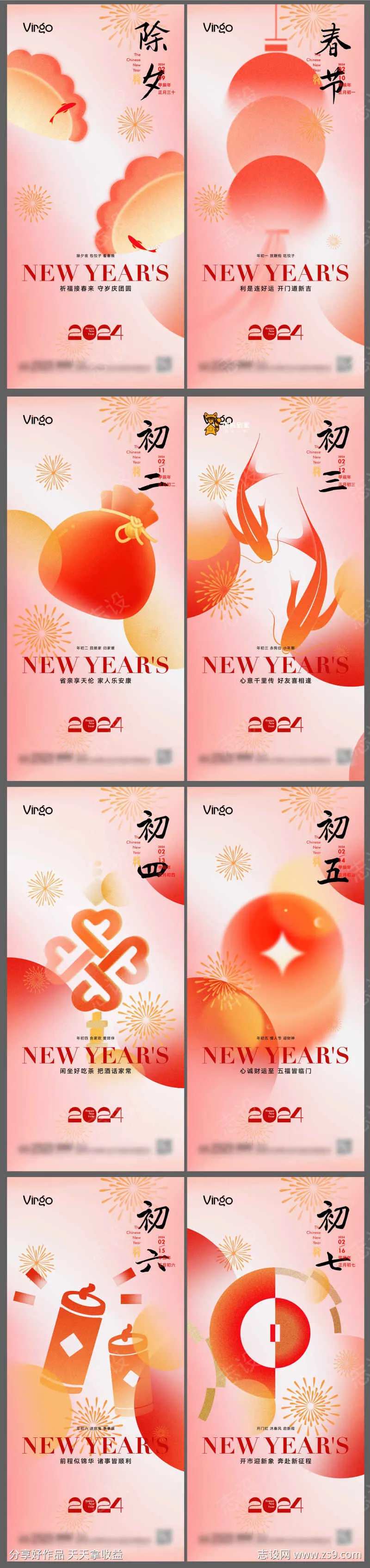 新春习俗系列海报-采灵感-cailinggan.com