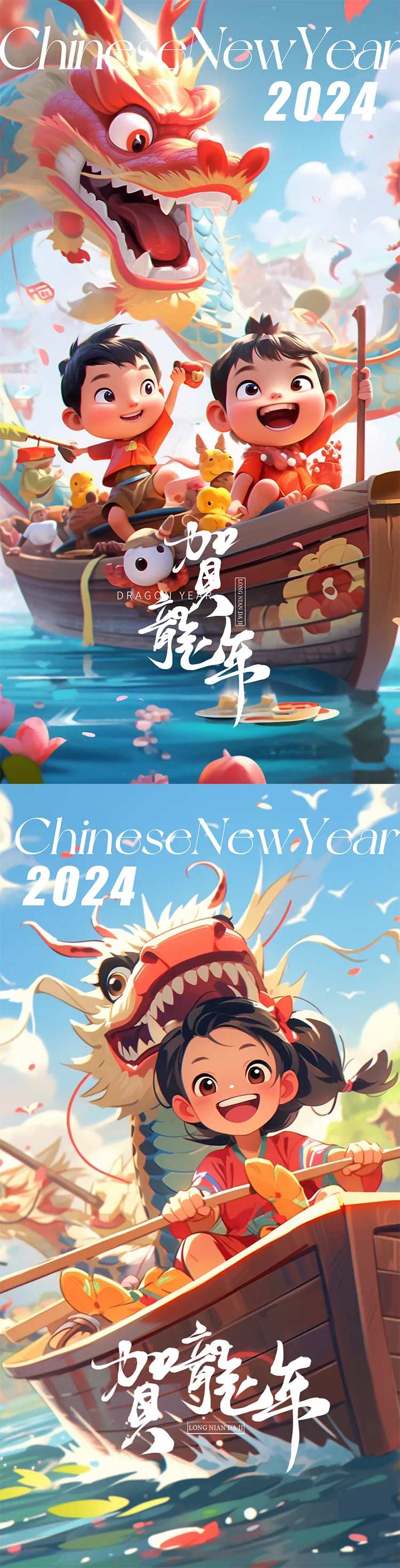 龙年国潮创意海报-采灵感-cailinggan.com