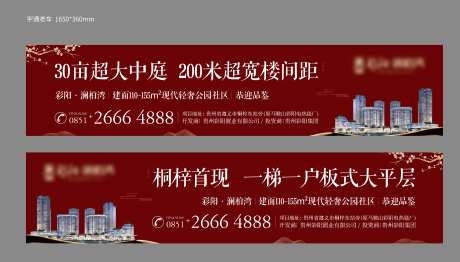 地产车内广告-采灵感-https://www.cailinggan.com/
