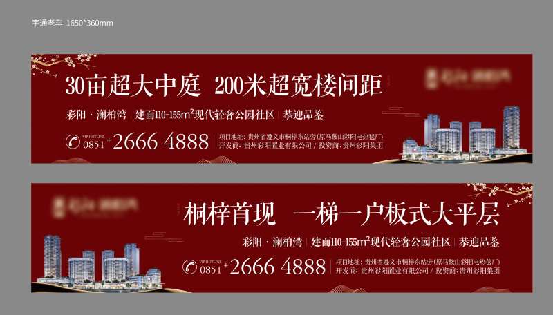 地产车内广告-采灵感-cailinggan.com