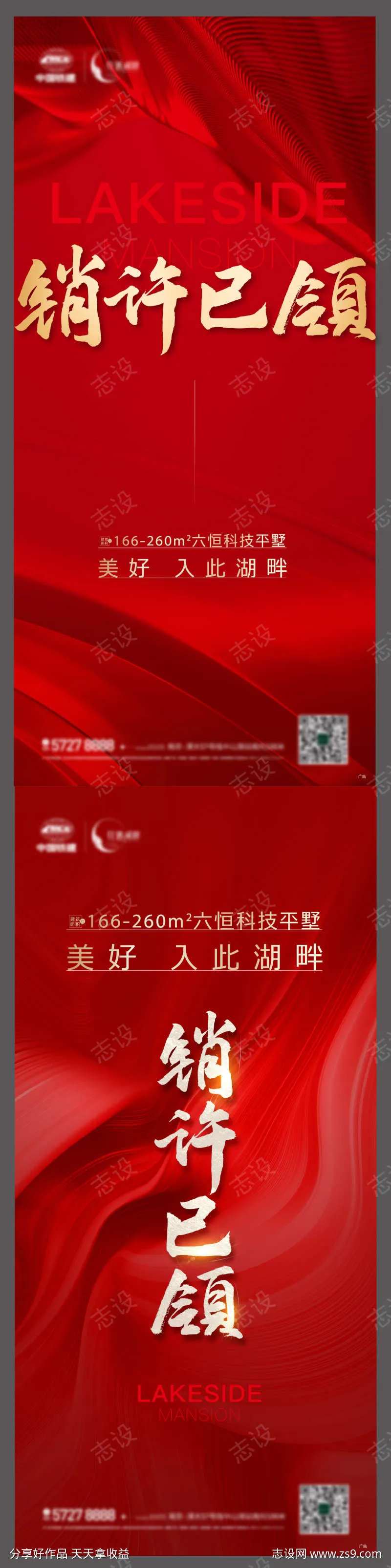 地产 开盘 销许 质感 红盘-采灵感-cailinggan.com