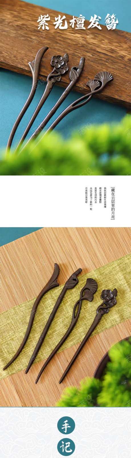 发簪详情页-采灵感-https://www.cailinggan.com/