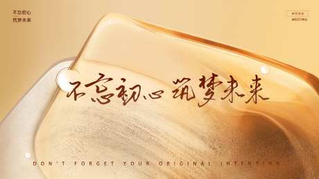 金色温暖背景板-采灵感-https://www.cailinggan.com/