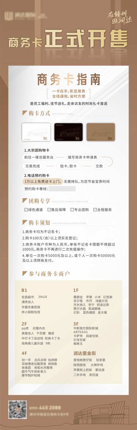 会员卡商务卡会员权益指南海报-采灵感-https://www.cailinggan.com/